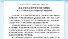 石家庄银行爆料案件最新,揭露金融领域惊天内幕