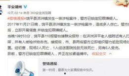 广东饶平爆料事件最新,真相与争议交织的舆情漩涡