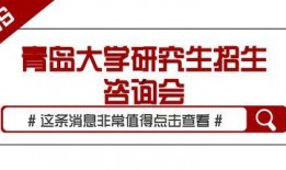 青岛大学最新爆料消息,揭秘校园新动态与重大改革举措