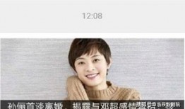 姚宁深夜爆料视频大全最新,揭秘娱乐圈不为人知的一面