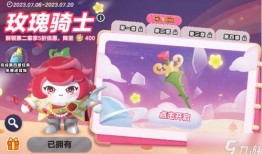 蛋仔暑假皮肤爆料最新